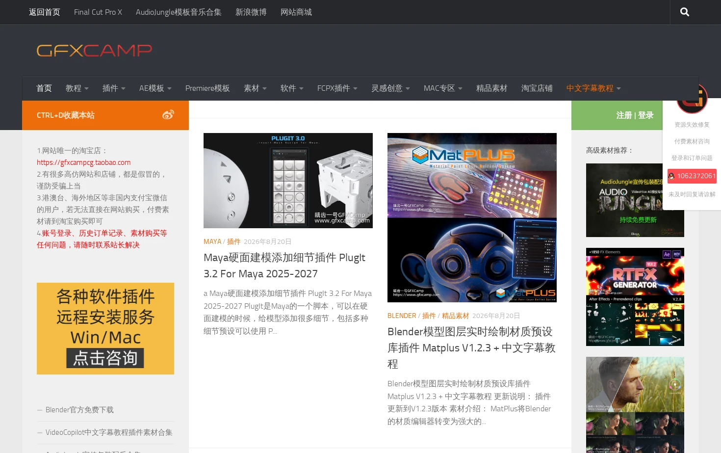 龋齿一号GFXCamp 页面快照